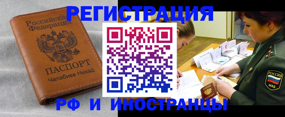 регистрация в Волжске