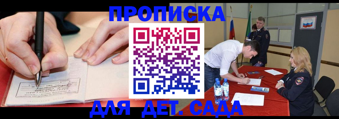 временная регистрация адрес в Волжске