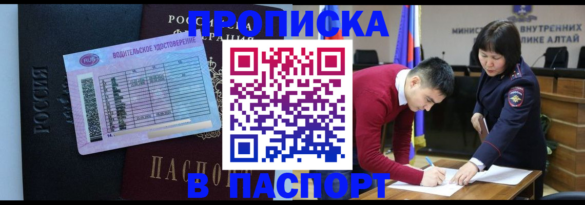 пропишу в квартире в Волжске