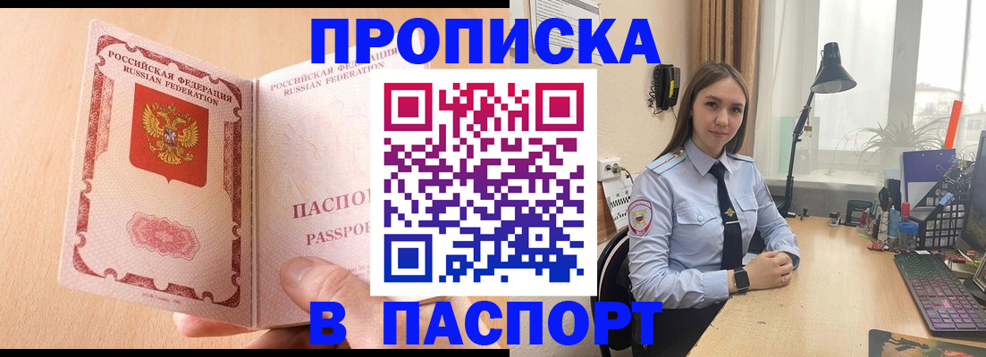 временная регистрация в Волжске
